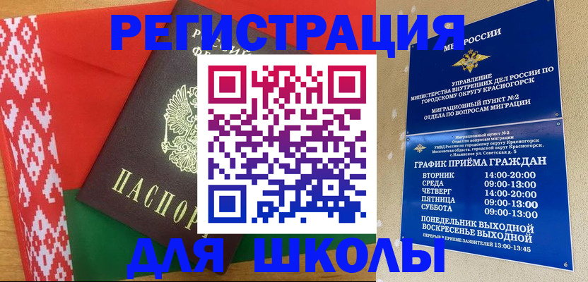 прописка от собственника в Ликино-Дулёво