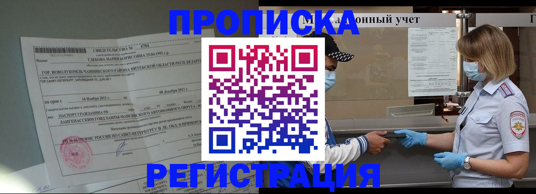 прописка паспорт в Ликино-Дулёво