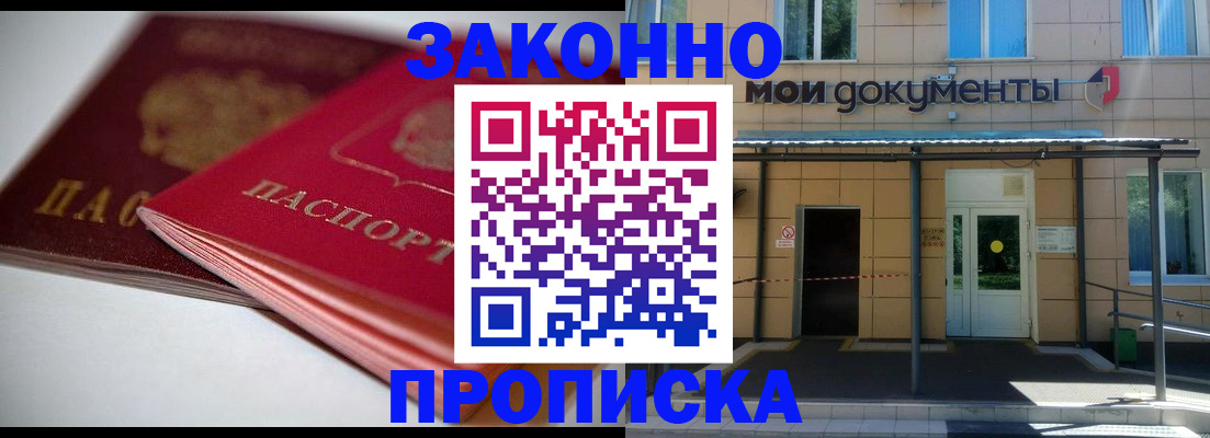 прописка в квартире в Ликино-Дулёво