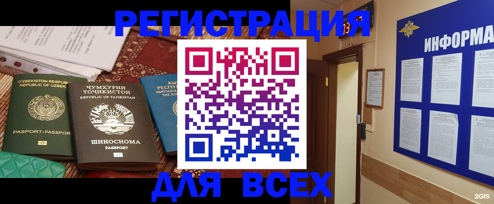 временная прописка в Ликино-Дулёво