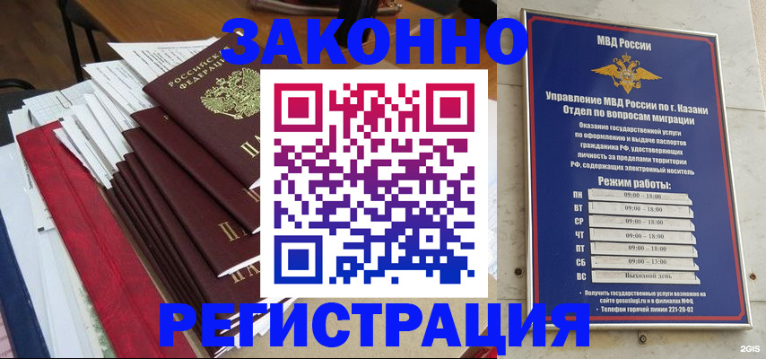 временная регистрация в Ликино-Дулёво
