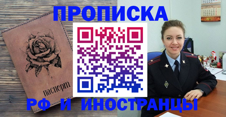 временная регистрация для всех в Ликино-Дулёво