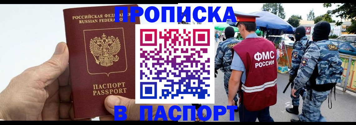 прописка поиск в Ликино-Дулёво