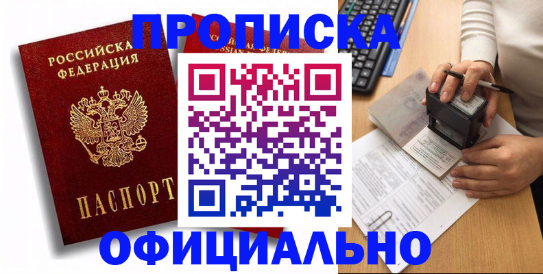 прописка в квартире в Ликино-Дулёво