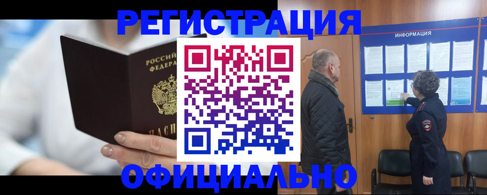 временная регистрация в квартире в Ликино-Дулёво